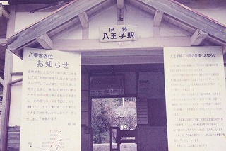 八王子駅舎