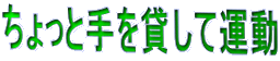 Ǝ݂ĉ^ 